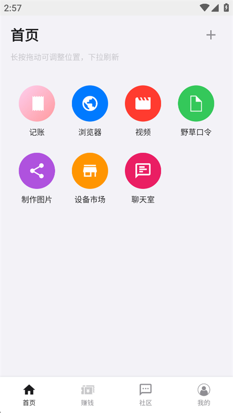 小盒子电脑浏览器最新版 v7.90手机版v7.90 安卓版