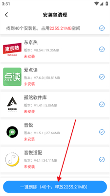 光环助手安卓版