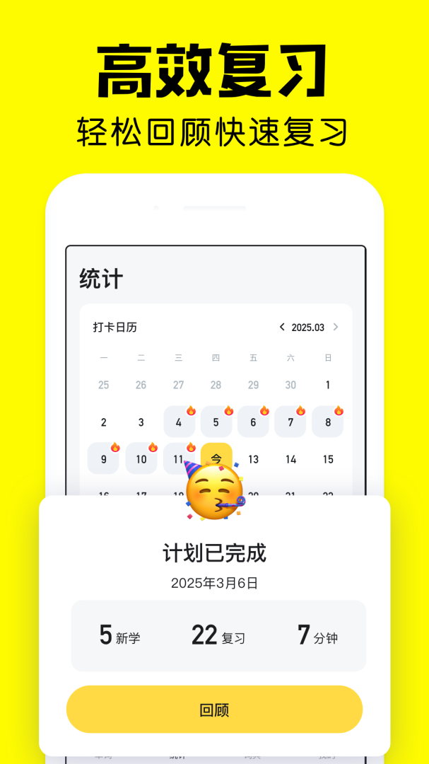 疯狂背单词app手机版v1.95.4