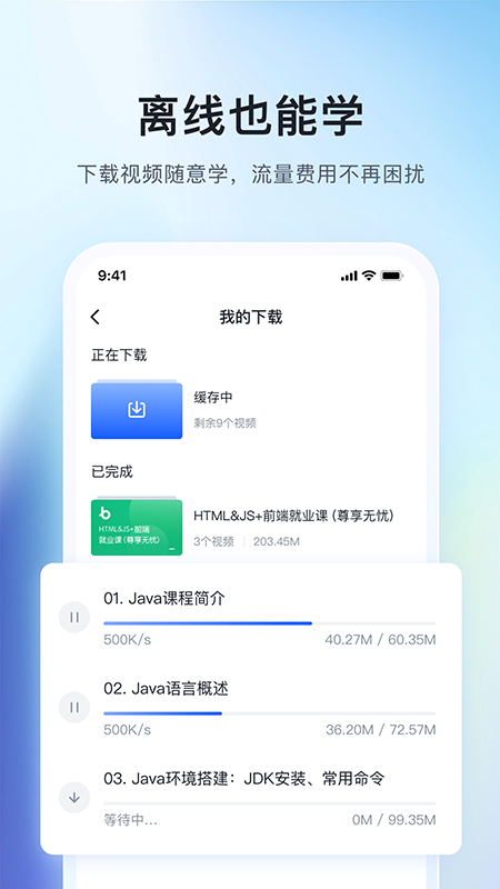 博学谷最新版v5.0.7