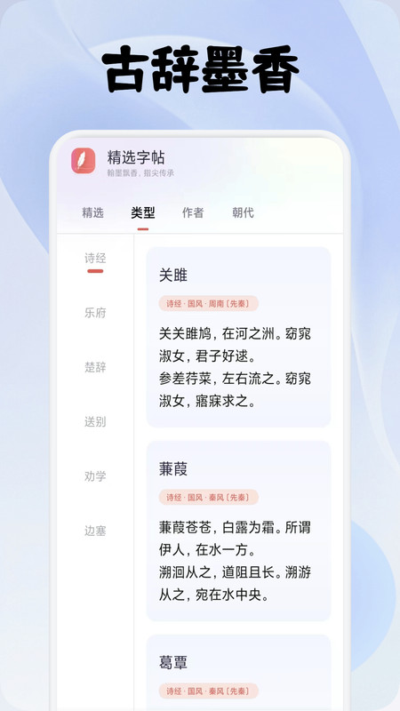 笔书墨阁软件免费v1.1 安卓版