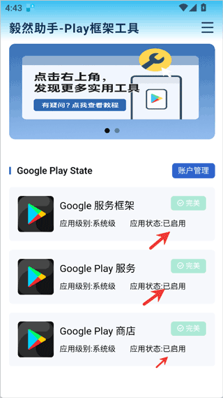毅然助手app