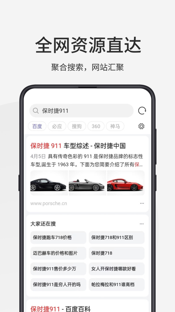 乐感浏览器最新版v5.0.3