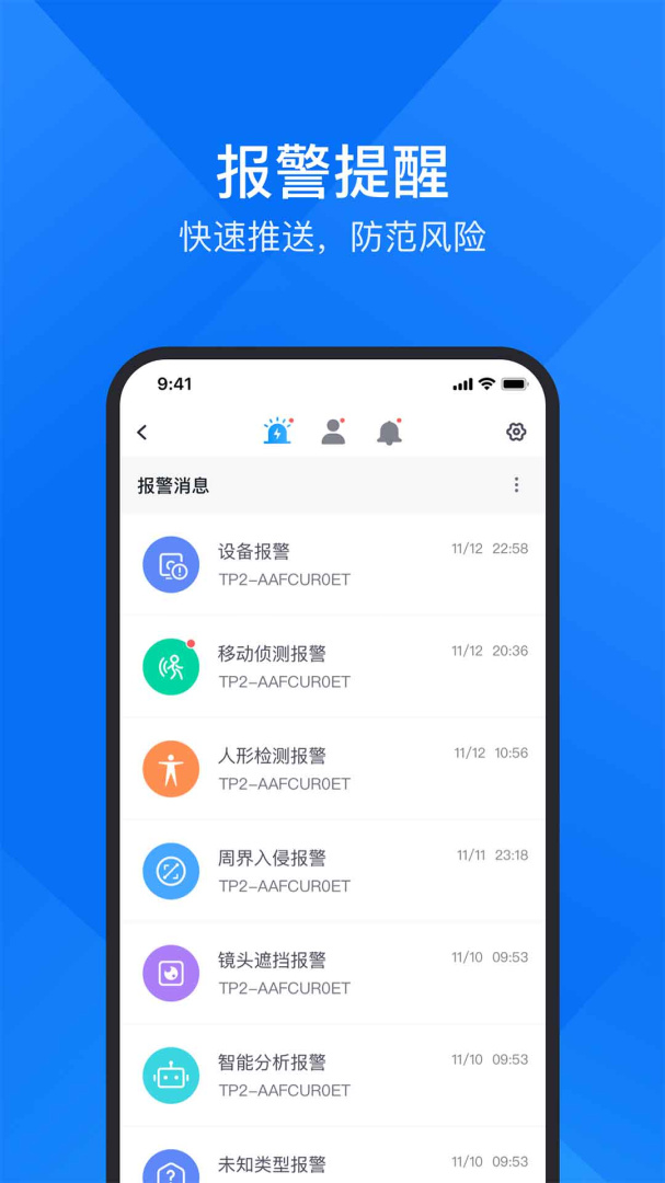 云视通app手机版v10.7.62