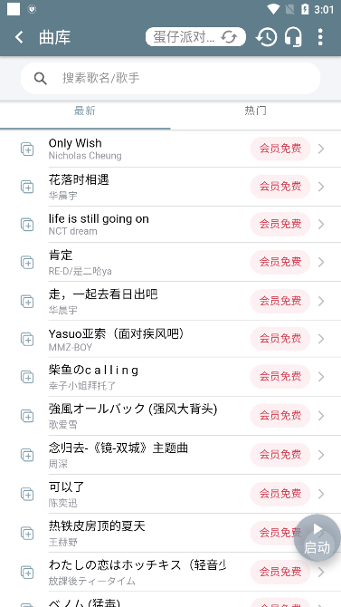 光遇自动弹琴辅助器(免费)自带谱子安卓版v6.2.4 安卓版