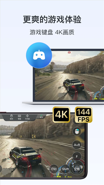 todesk远程控制最新版v4.8.3.1 安卓版