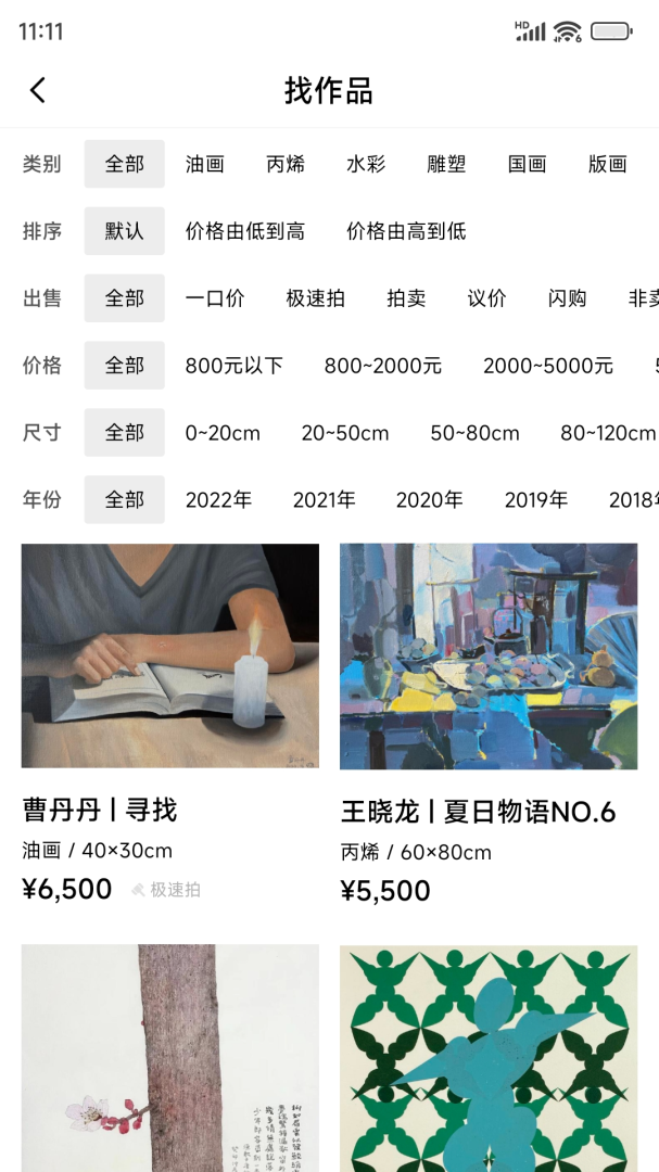 Artand最新版v6.13.15