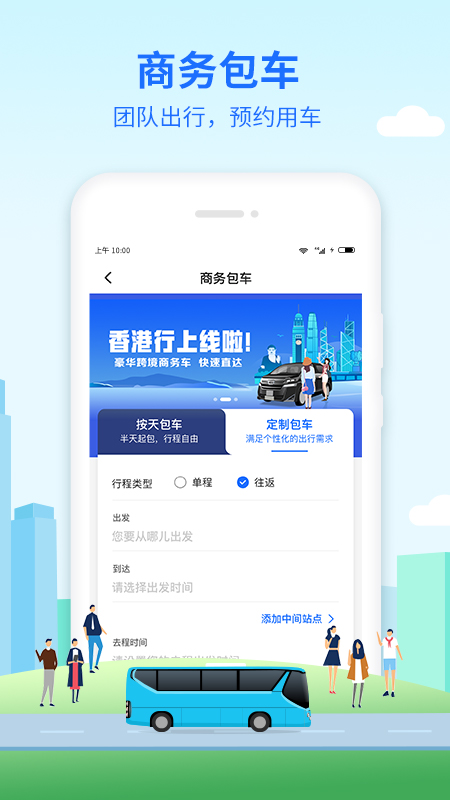 优点出行app最新版v6.0.12