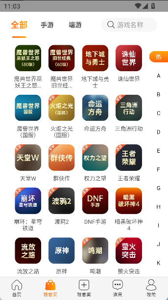 dd373游戏交易平台app