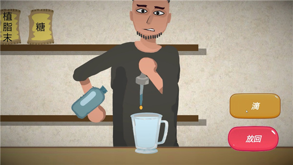 一勺三花淡奶手游 v2.1安卓版