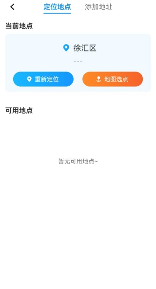 阳光天气最新版