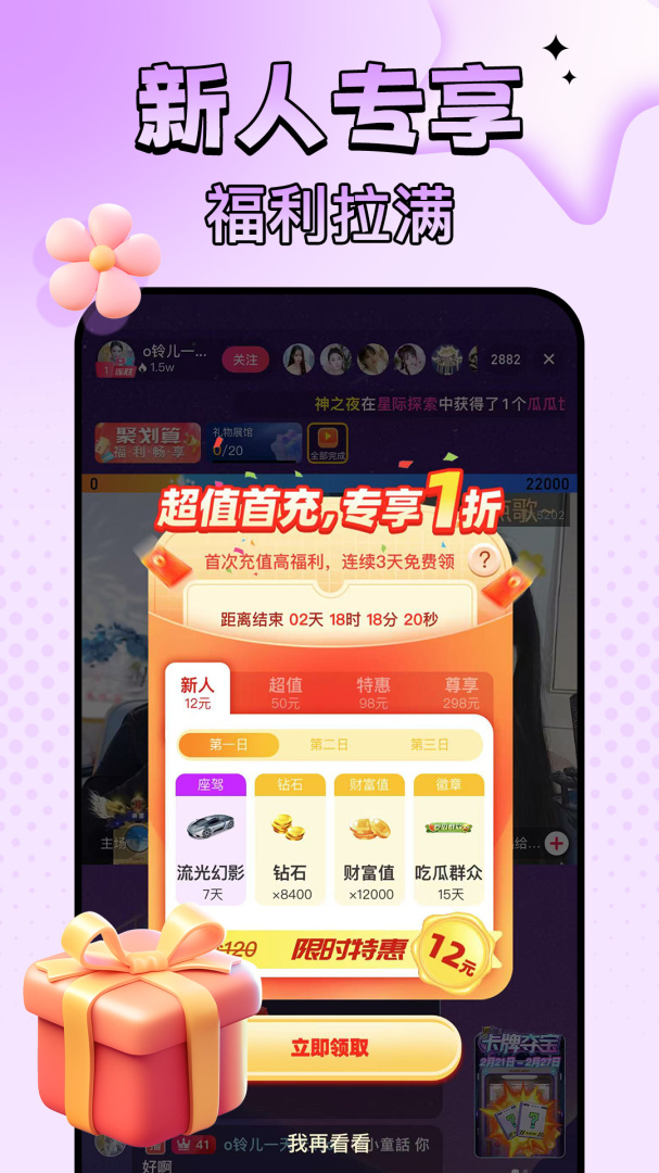 九秀直播最新版v5.7.5