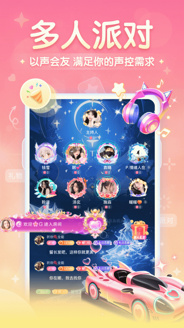 进圈app官方版v2.2.6.2