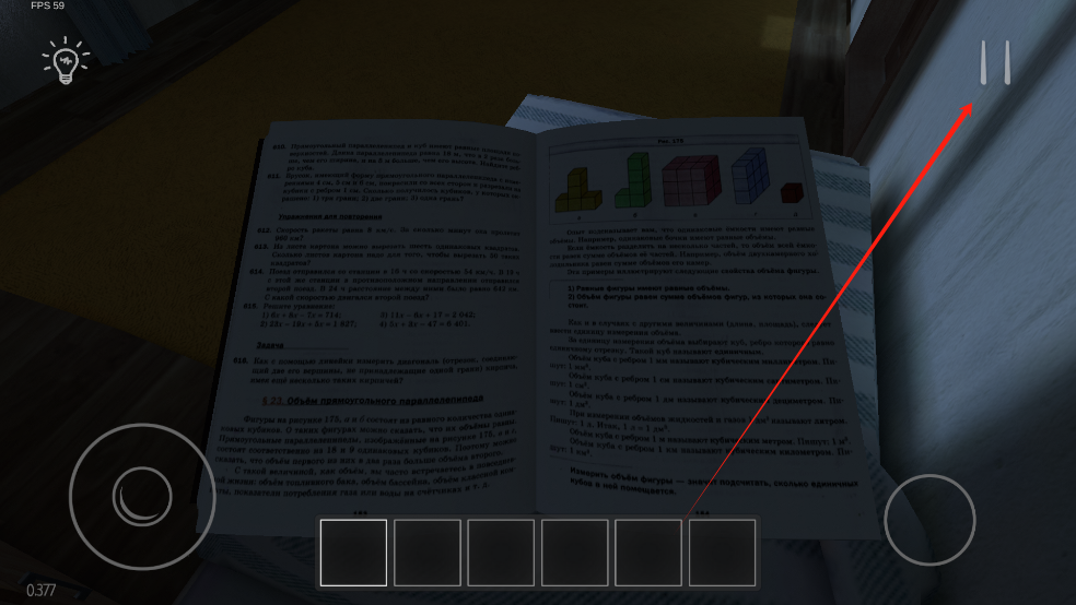 逃离家暴手机版游戏玩法-2