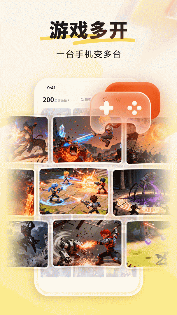 雷电云手机安卓版v4.3.2