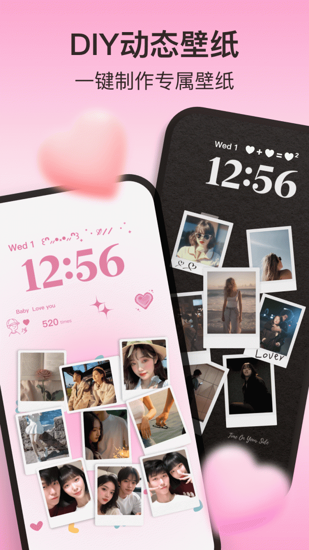 iScreen桌面小组件免费版v2.1.26