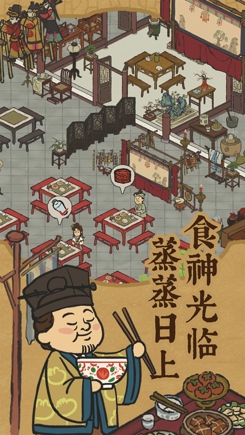 江南百景图单机版免费下载