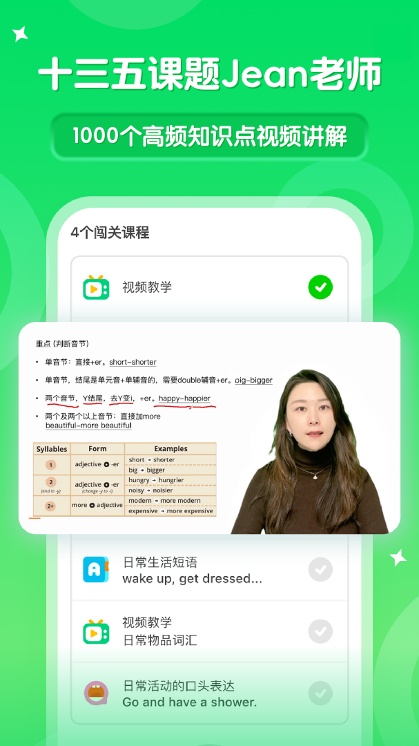 刺猬英语陪练手机版v4.17.0
