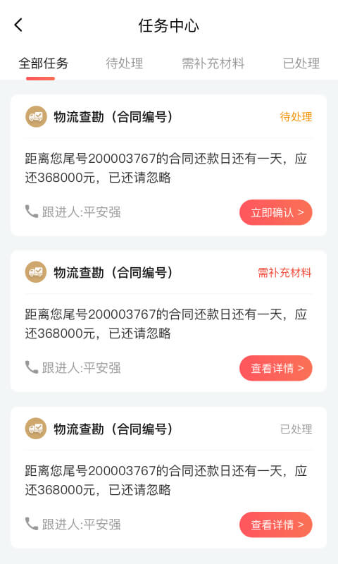 平安微租赁最新版v2.5.9