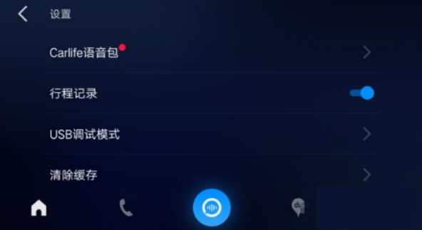 百度carlife 最新版本2026v8.8.0安卓版