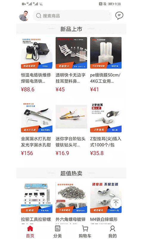 标识之家商城最新版v4.1.7