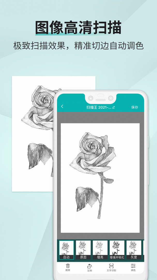 扫描王免费版appv3.3.4.3