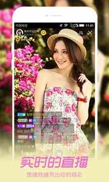 云上花直播v1.0下载直装