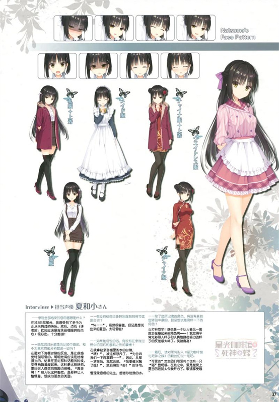 星光咖啡馆与死神之蝶手游最新版