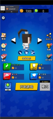 迷你大乱斗怎么玩2