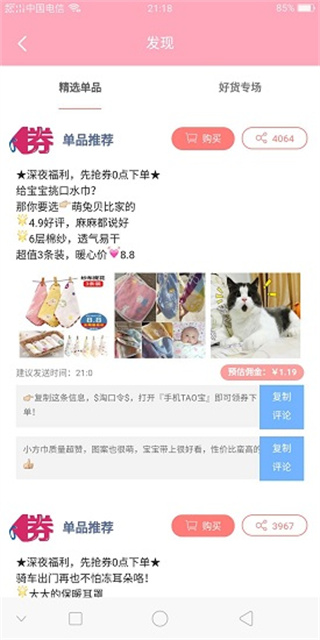 喜券多 v8.7.1 手机版v8.7.1 安卓版