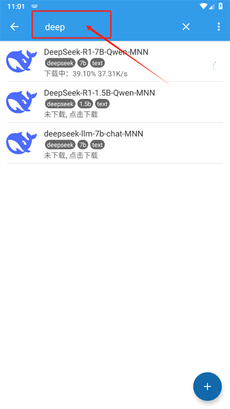 MNN Chat软件官方下载手机版
