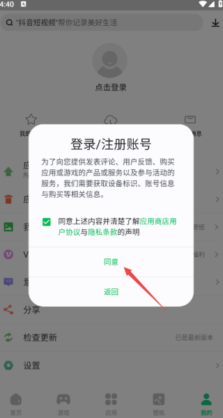 联想游戏中心手机版