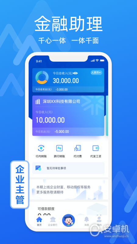 润E企免费版下载直装