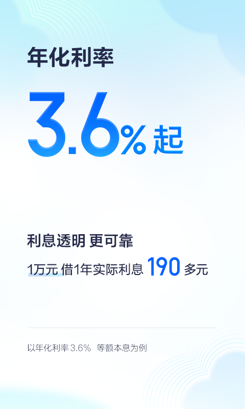 有钱花最新版v9.3.2