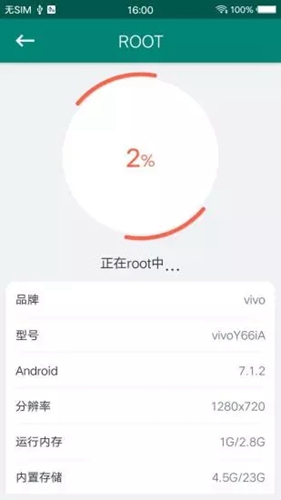 root大师正版安卓版v888661 安卓版