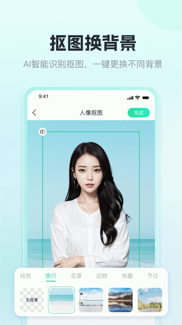迅捷抠图一键抠图软件v1.6.0.1