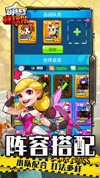 明日特工队游戏玩法-3