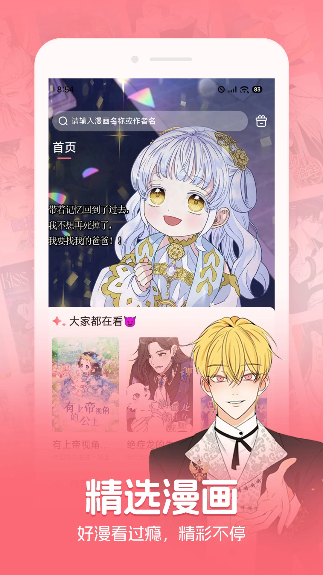 密斯布鲁漫画手机版