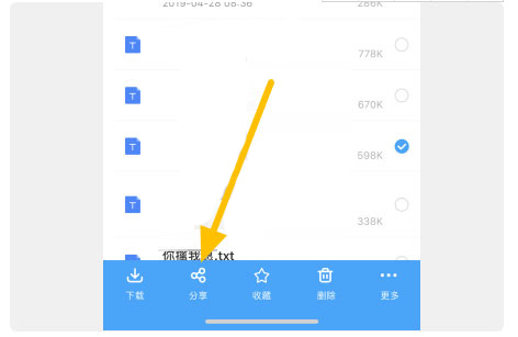百度网盘App