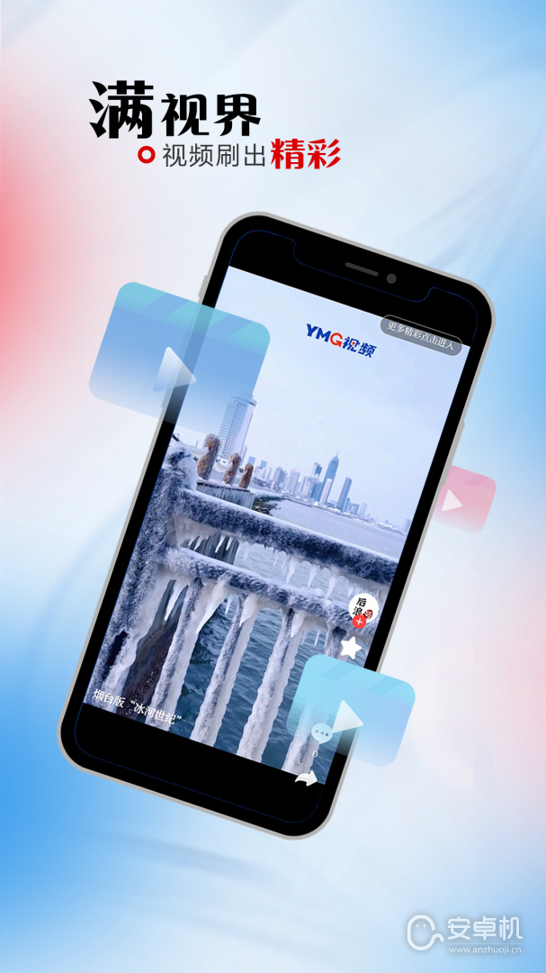 烟台时刻免费版下载直装