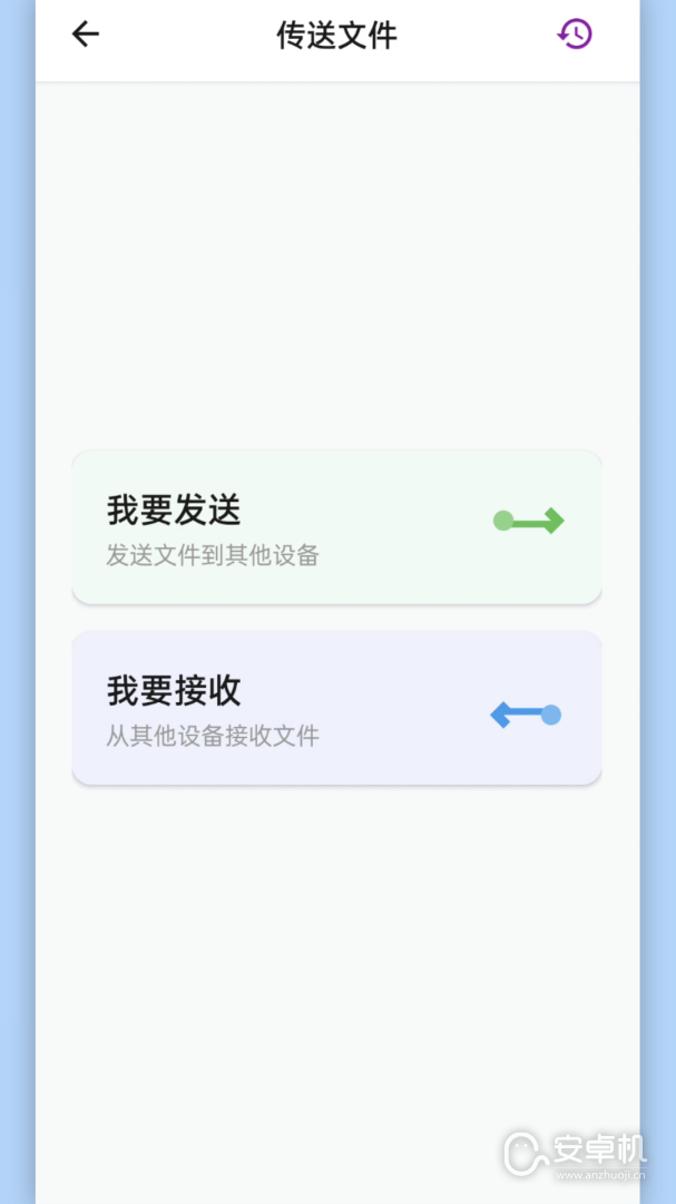 闪传免费版下载直装