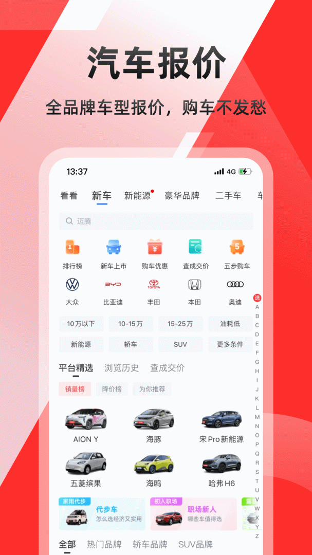 车友头条汽车服务平台appv5.7.0