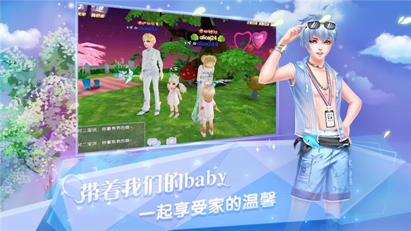 炫舞浪漫爱手游免费下载