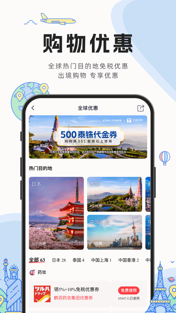 亿点连接最新版v6.8.1