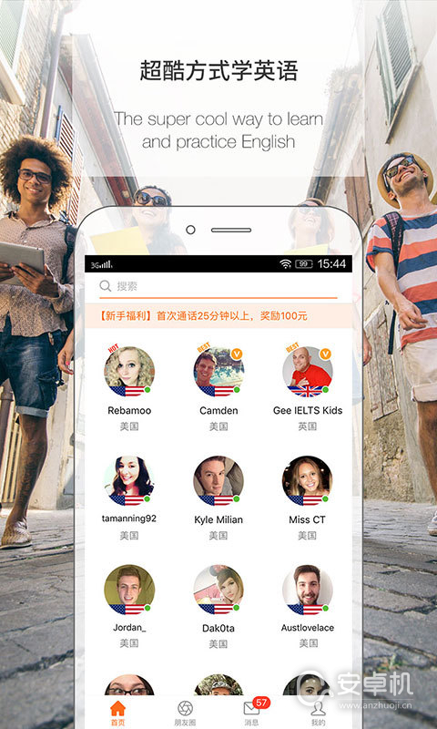 伴鱼英语免费版下载直装