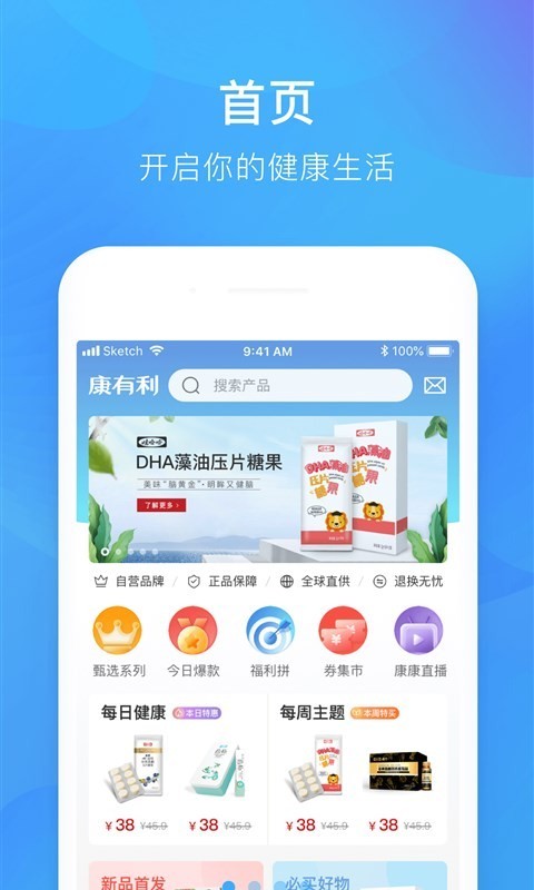 娃哈哈康有利 v1.7.1 最新版v1.7.1 安卓版