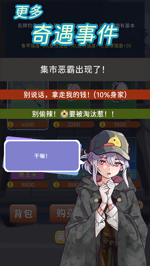 从零开始的钓鱼人生Lift官方版 v1.5.27安卓版