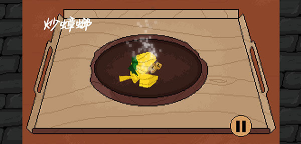 地牢食堂汉化版免费下载