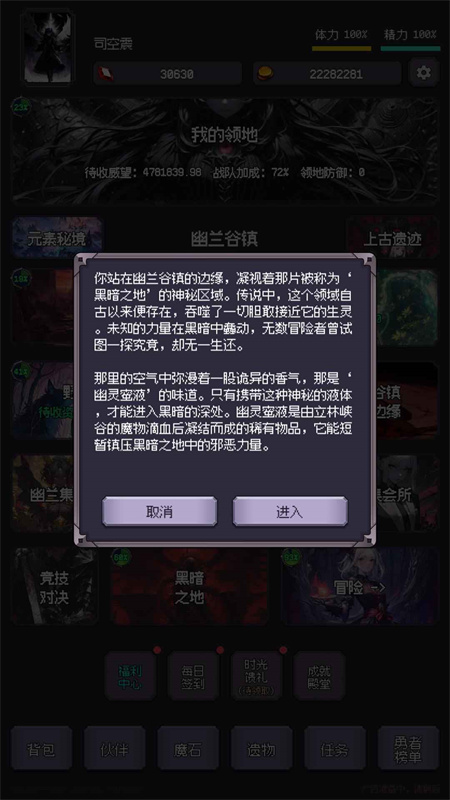 异世界废物摆烂崛起之无限启灵手游最新版