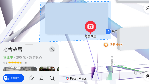 petal地图车机版（花瓣地图）